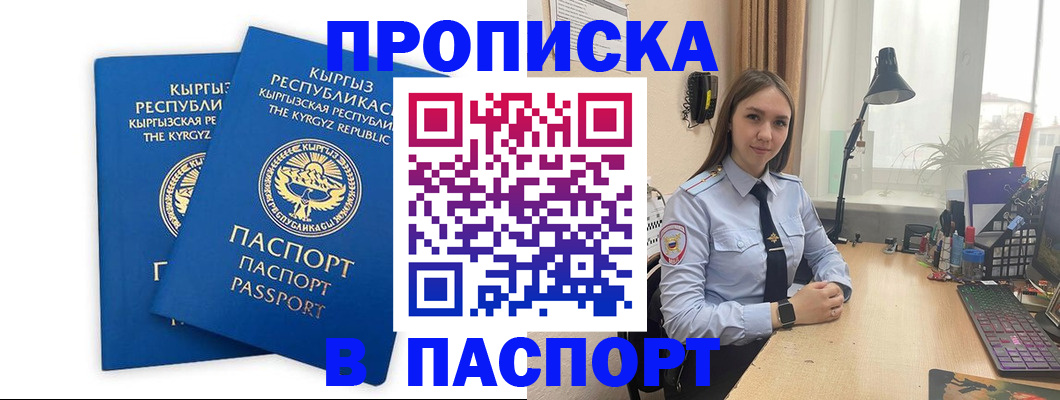 регистрация в Красноуфимске