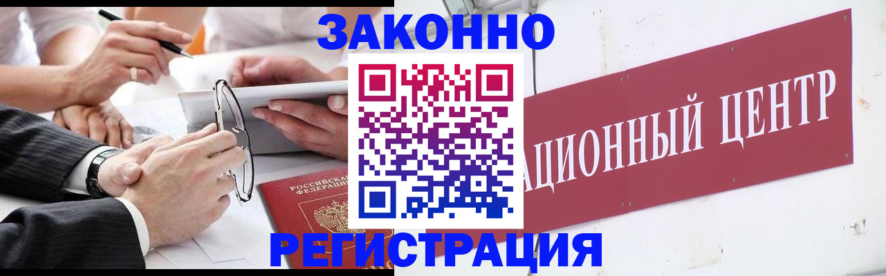 прописка для кредита в Красноуфимске
