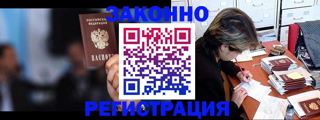 прописка иностранных граждан в Красноуфимске