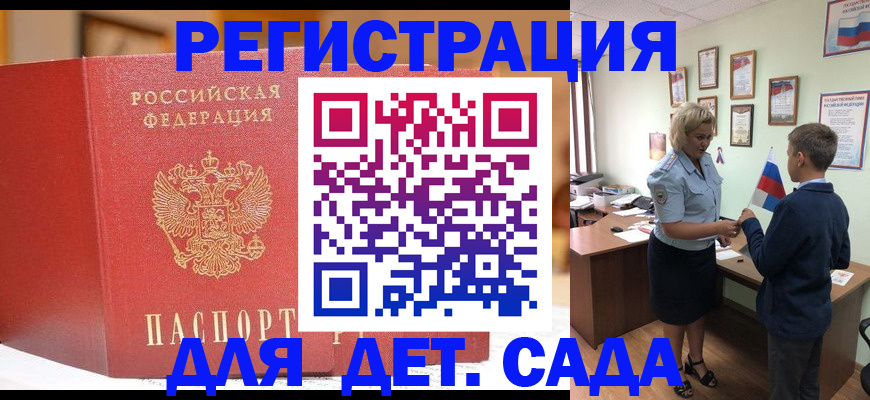 прописка законно в Красноуфимске