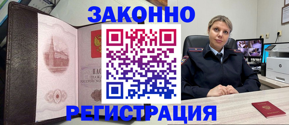 купить прописку в Красноуфимске