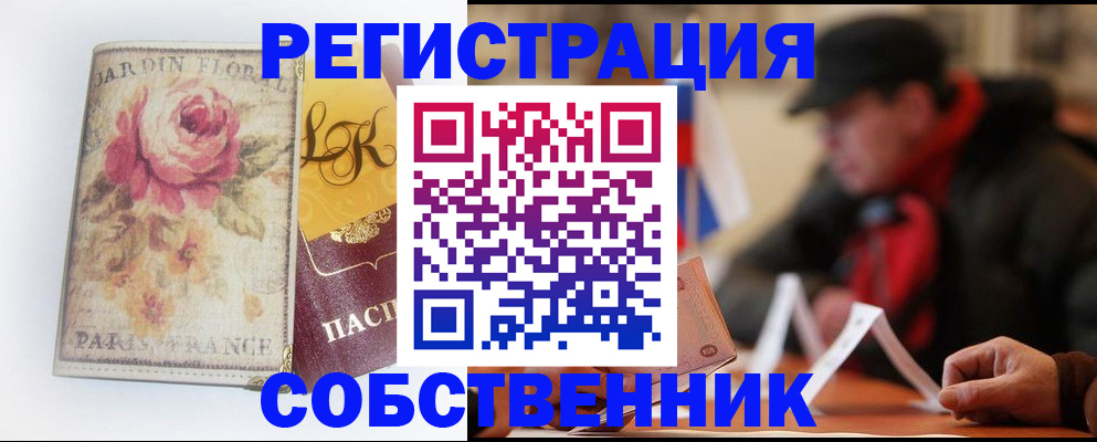 прописка для кредита в Красноуфимске