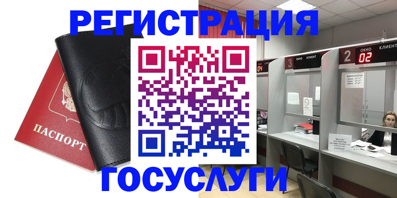 временная регистрация гарантия в Красноуфимске