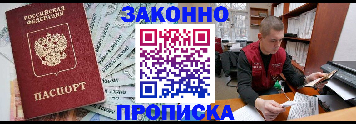 прописка в Красноуфимске